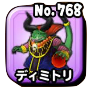 ディミトリのアイコン