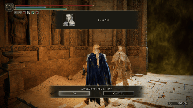 ティエリエとラスボス