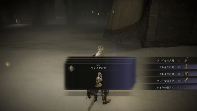 フレイヤの最期