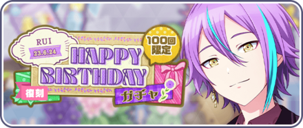 ［神代類］HAPPY BIRTHDAY2023ガチャ画像