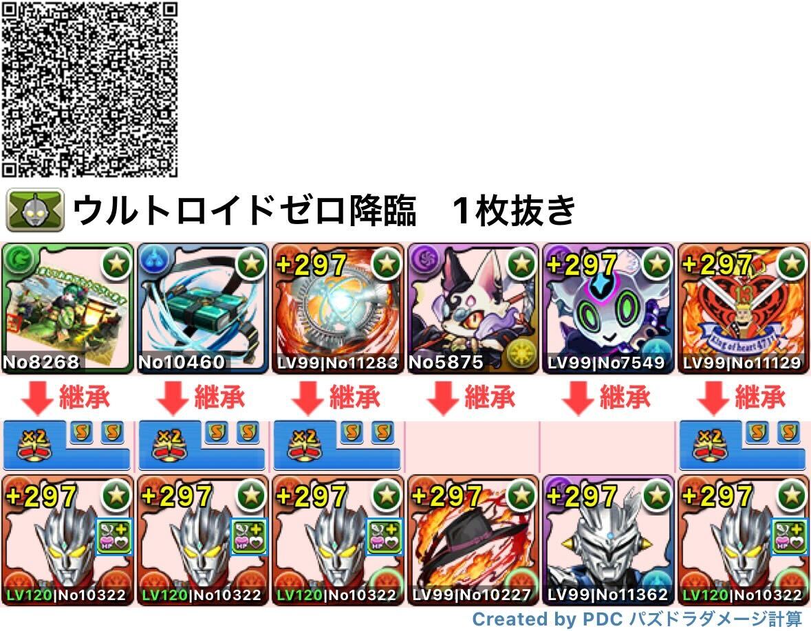 1枚抜きスキル上げ用レグロス