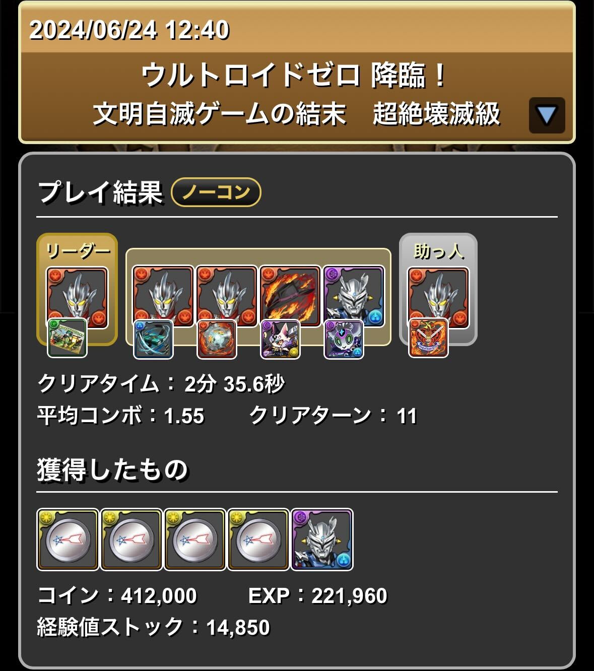 1枚抜きスキル上げ用レグロス