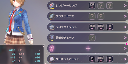 アクセサリ錬成のやり方とおすすめ装備