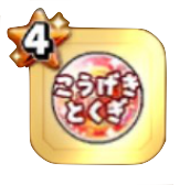 強化玉のアイコン