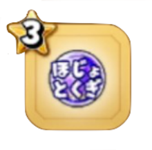 特技強化玉(補助)のアイコン