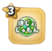 呪文強化玉(補助)のアイコン