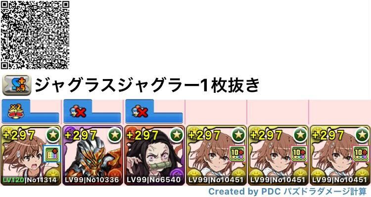 1枚抜き御坂美琴ループ