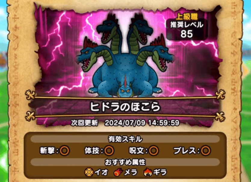 マーマンのほこらが登場