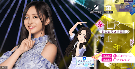 【おひとりさま天国】井上 和の画像