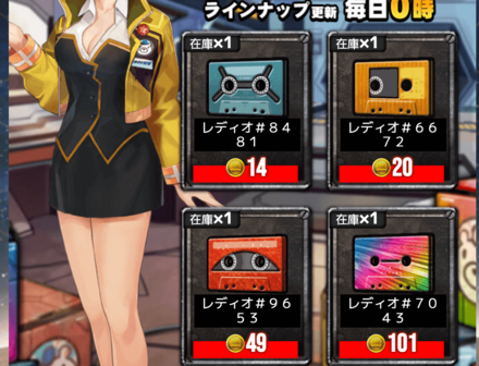 レディオコインでレディオ交換