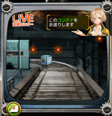 ランダムなアイテムをもらえるサービス