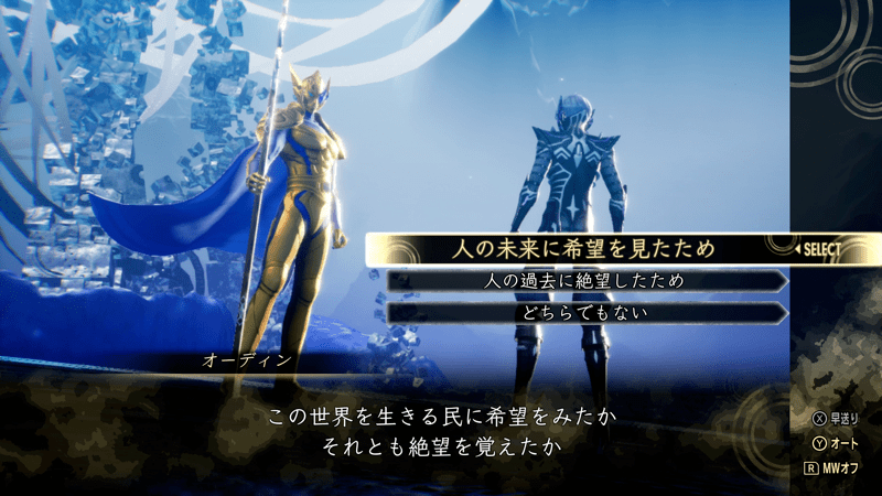 ゼウス＆オーディン戦前