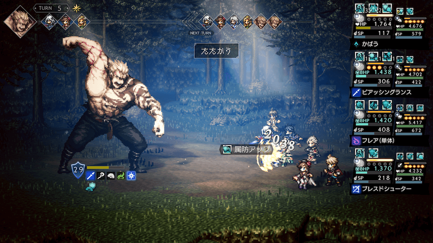 自動でかばう効果が発生