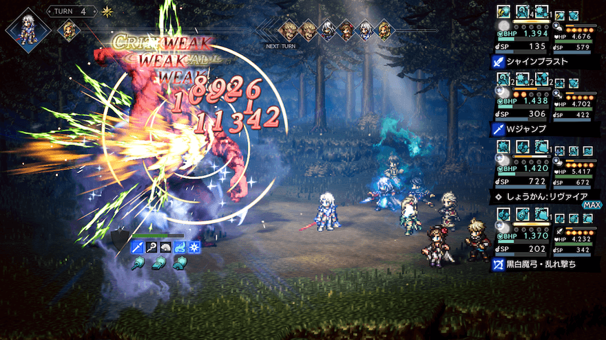 ブレイク時は攻撃に参加