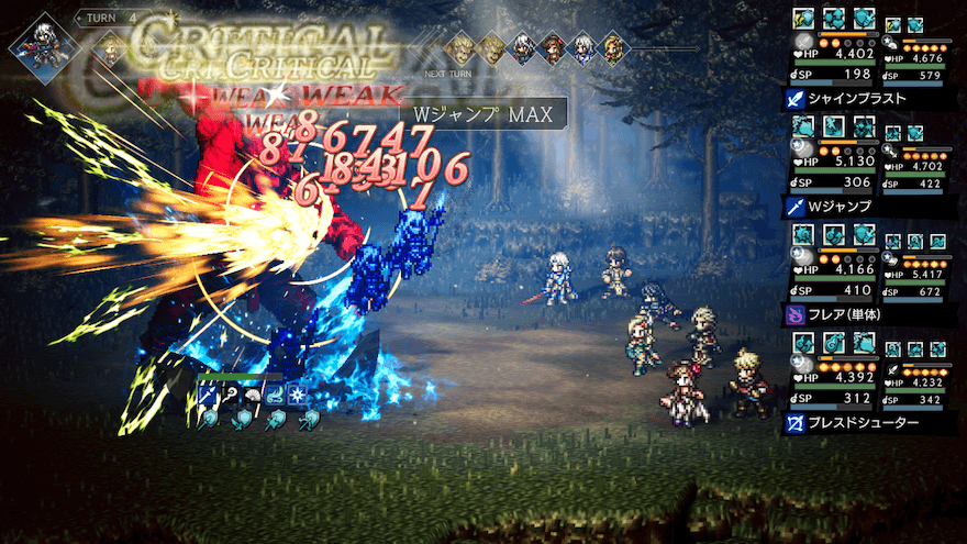 ブレイクターンに「Wジャンプ」を使用、次ターンに攻撃