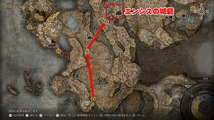エンシスの城砦まで
