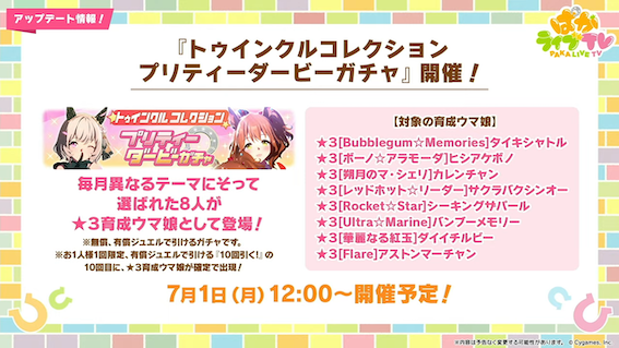 TWコレクション