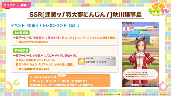 秋川理事長イベント情報