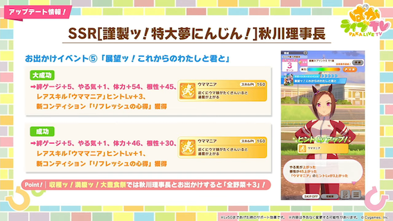 秋川理事長イベント情報