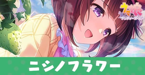 ［朝焼け苺の畑にて］ニシノフラワーのアイキャッチ画像