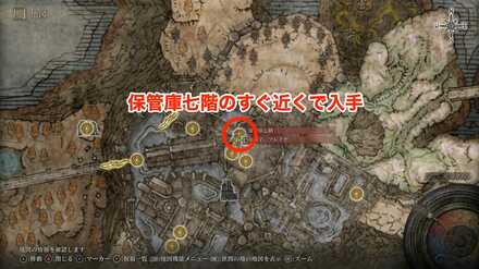 フレイヤの大剣の入手場所