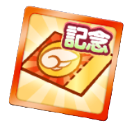 幾星学園確定チケット