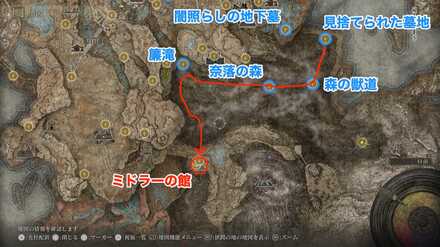 狂い火の王ミドラーの場所