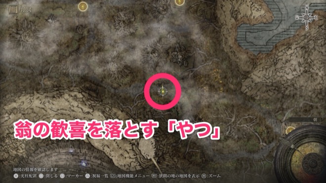 「やつ」の場所