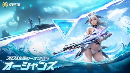 S36　オーシャンズ