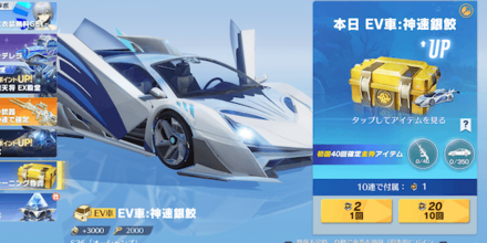 S36ガチャ画面