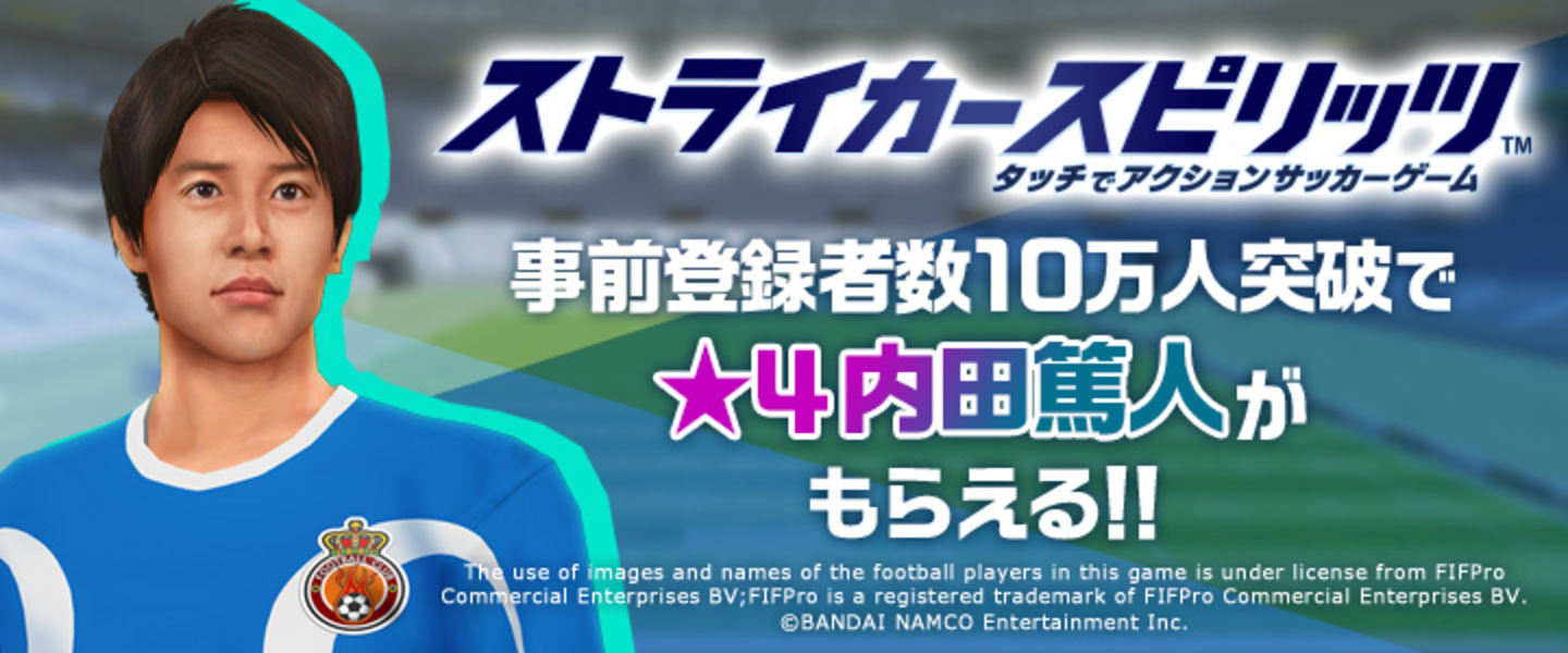 ストスピ 事前登録バナー