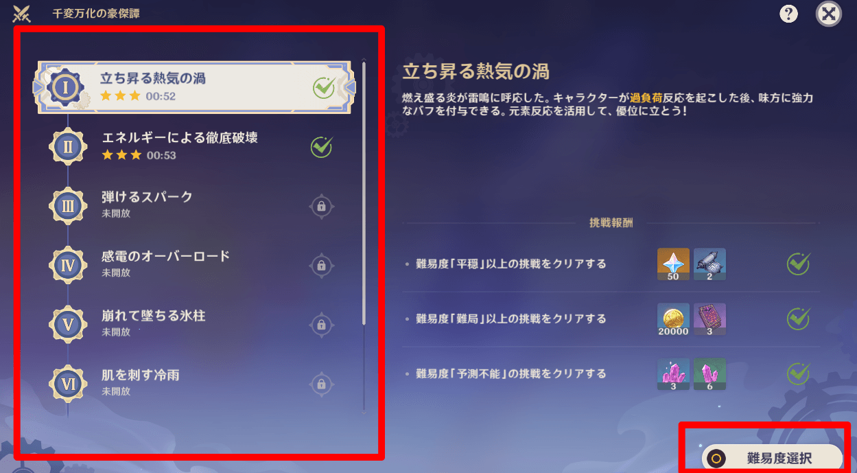 ステージセレクト