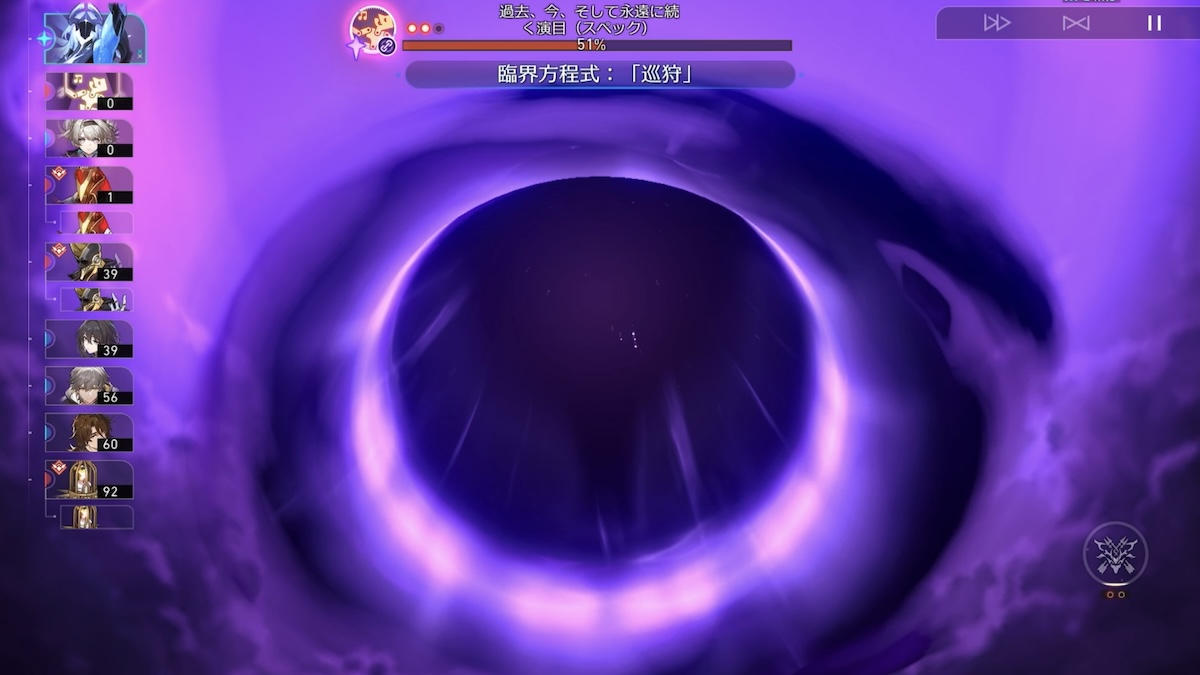 臨界方程式の発動シーン