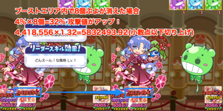 ブーストエリア仕様