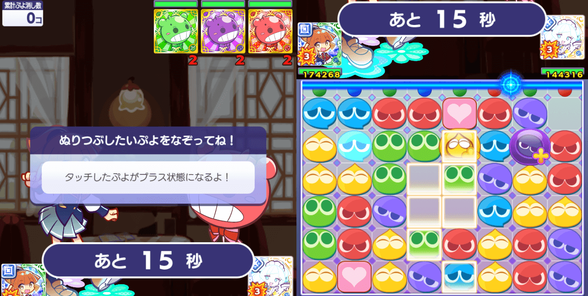 アルル プラスぷよぬりかえ