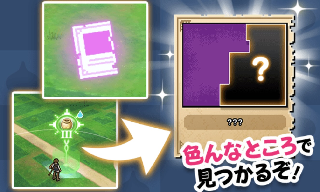 冒険のかけらを集めて報酬を入手