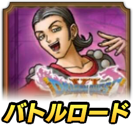 シルビアロード