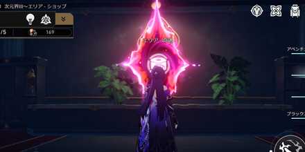 奇遇エリアの外見