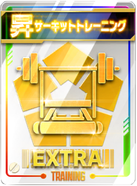 サーキットトレーニング画像