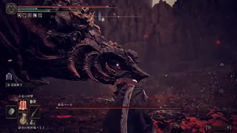 エルデンリング】暴竜ベールの攻略【DLC】｜ゲームエイト