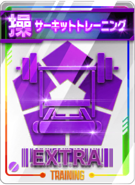 サーキットトレーニング画像