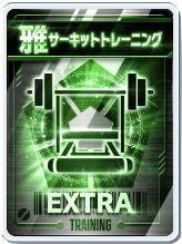 サーキットトレーニング画像