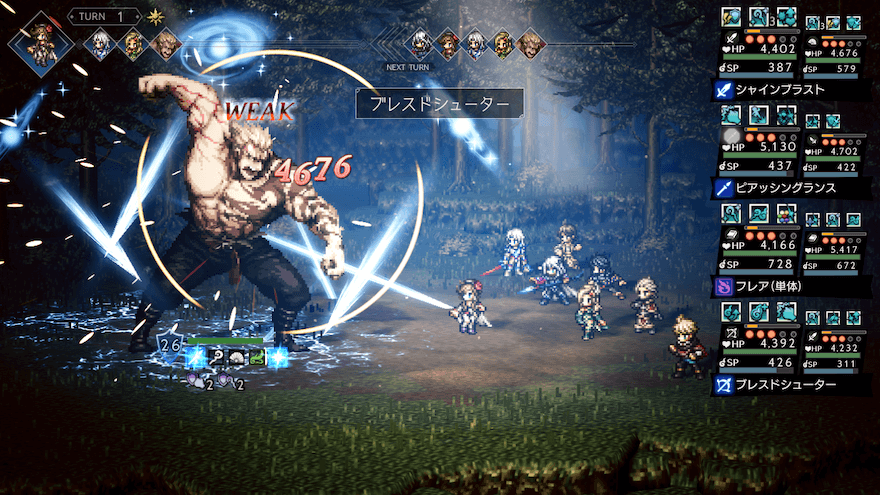 シールド削りでパーティに貢献