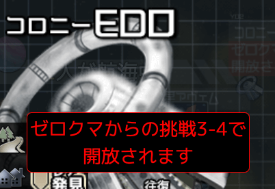 ゼロクマの挑戦