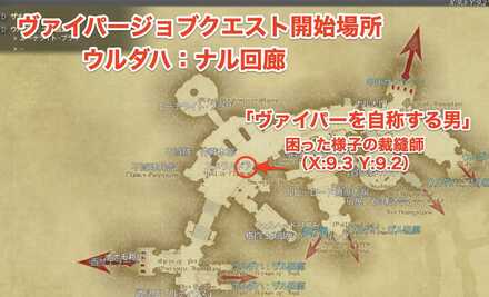 ヴァイパー開始場所