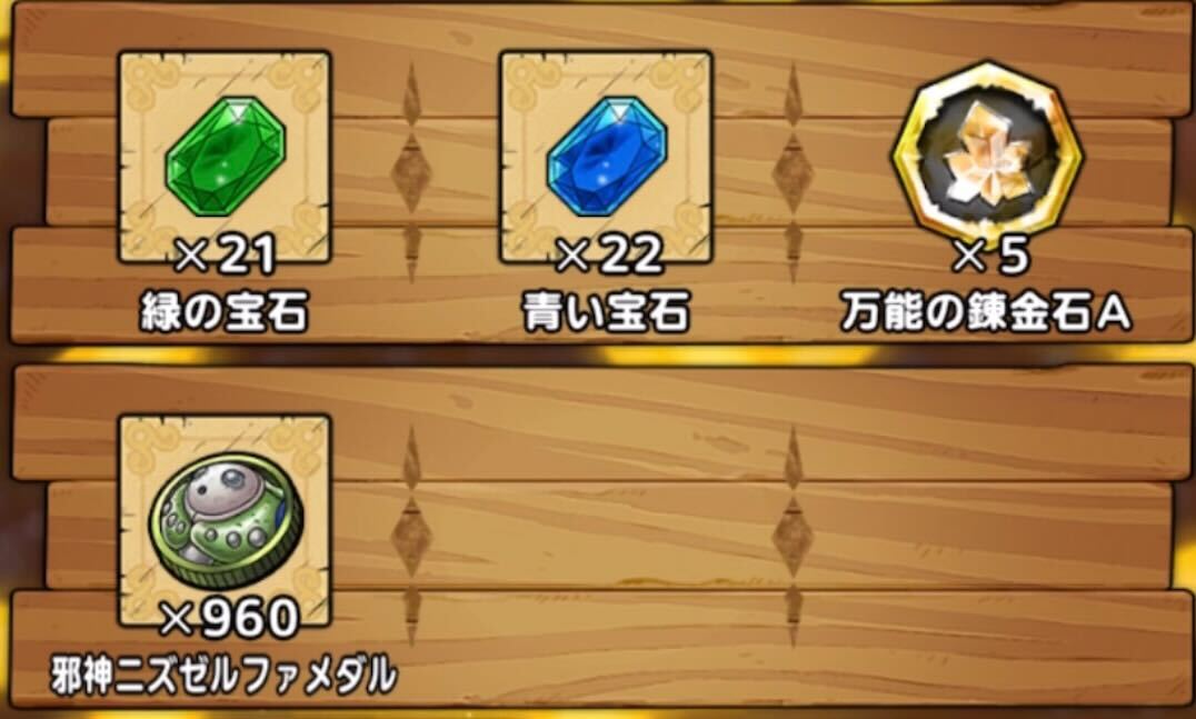 邪神ニズゼルファメダル