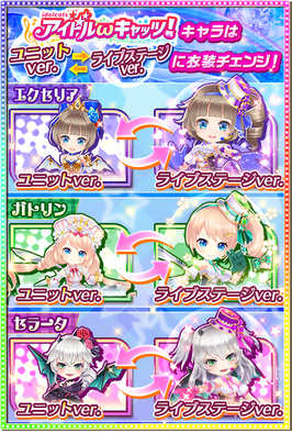 17 06 15 白猫プロジェクト で 白黒テニス ドリームコラボ アイドルwキャッツ イベント後編がスタート ゲームエイト 17 06 15 白猫プロジェクト で 白黒テニス ドリームコラボ アイドルwキャッツ イベント後編がスタート ゲームエイト