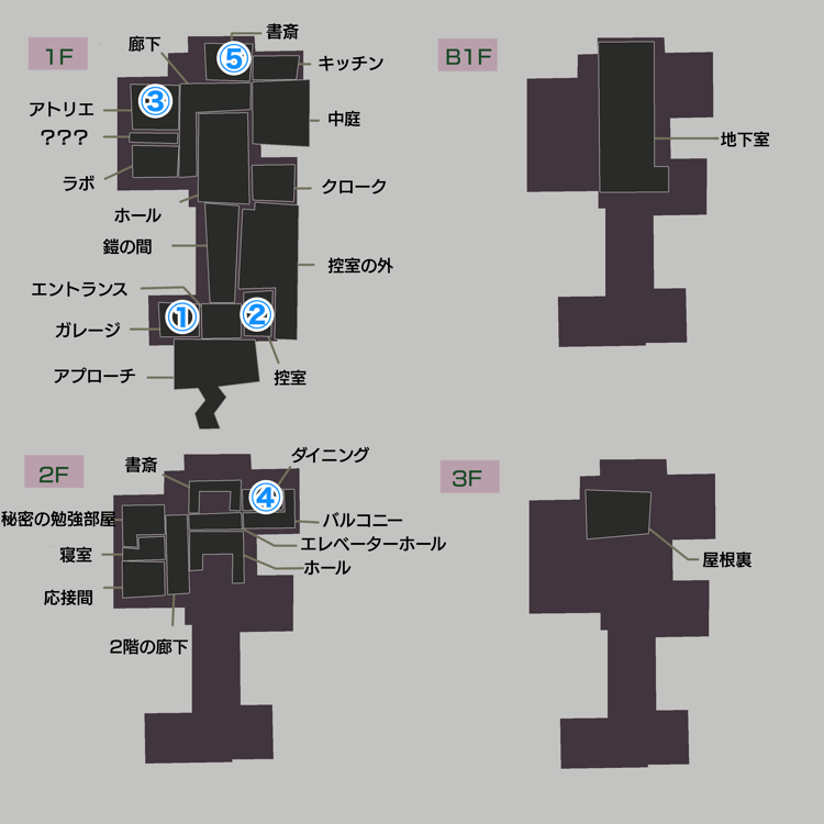 ルイージマンション2 天空時計 コレクション 骨