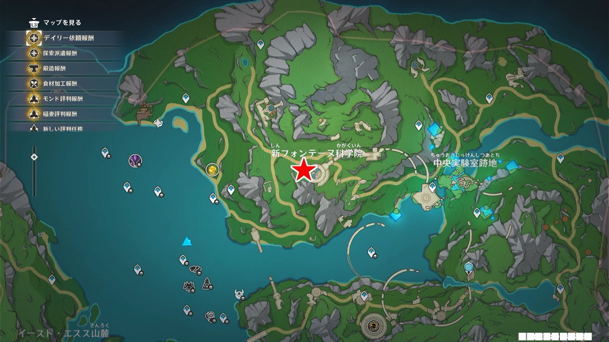 新フォンテーヌ科学院