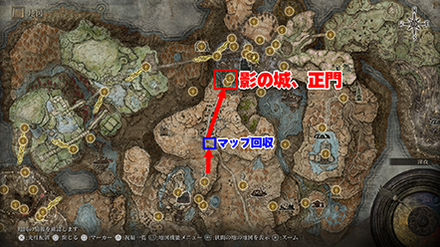 影の城へのルート